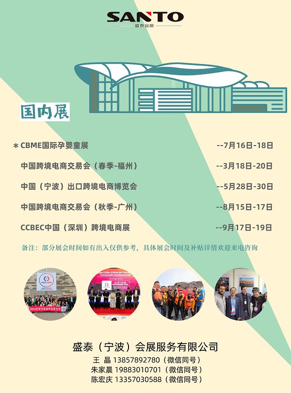 熱銷(xiāo)展會(huì)清單_1.png
